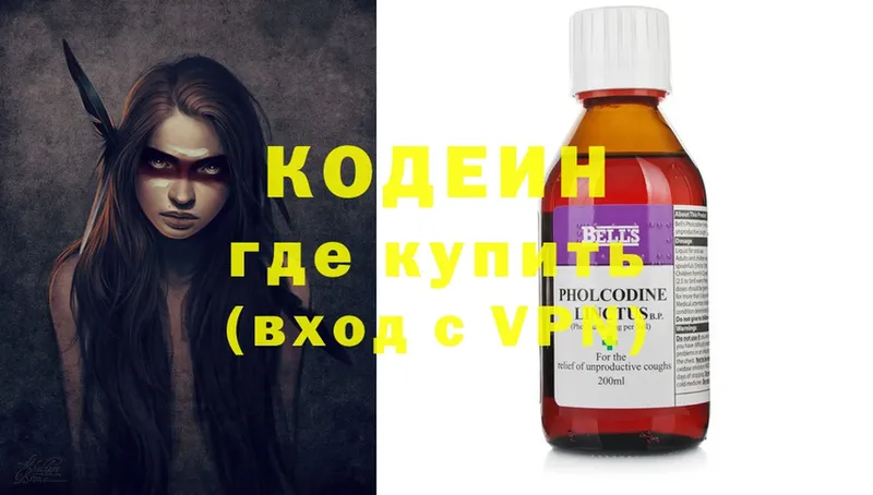 Кодеиновый сироп Lean Purple Drank  Алдан 